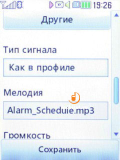 LG T320 Cookie Style