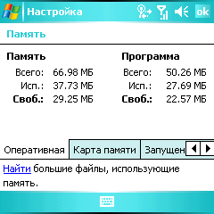 Fujitsu Siemens Pocket LOOX T830