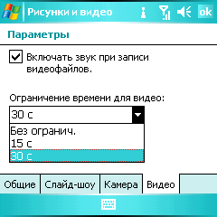 Fujitsu Siemens Pocket LOOX T830