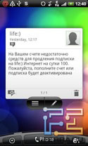  SMS-  HTC Desire Z