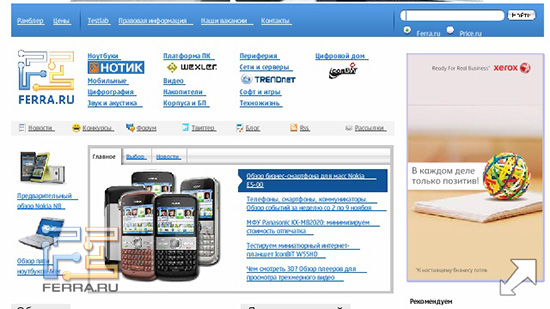   Ferra.ru  Nokia C7