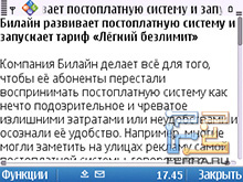    QuickOffice  Nokia E5-00