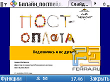    QuickOffice  Nokia E5-00