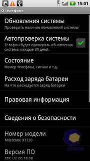  Motorola Milestone_XT720