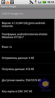  Motorola Milestone_XT720