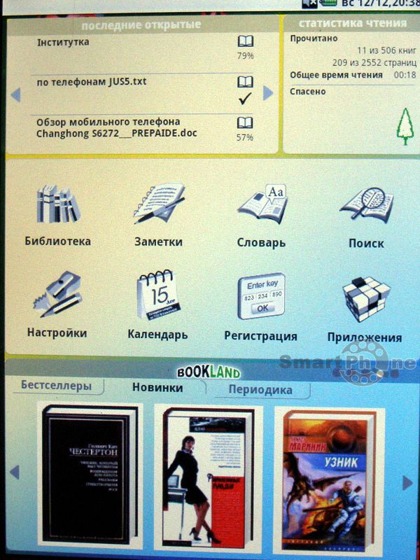 PocketBook IQ 701 PocketBook IQ 701