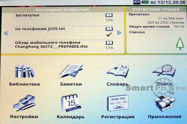 PocketBook IQ 701 PocketBook IQ 701