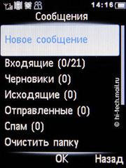  Philips Xenium X513:   