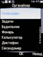  Philips Xenium X513:   