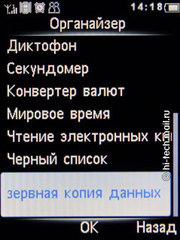  Philips Xenium X513:   