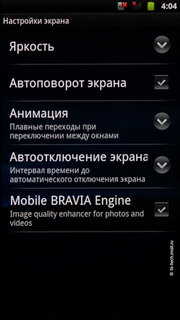   Sony Ericsson Xperia arc.   Android