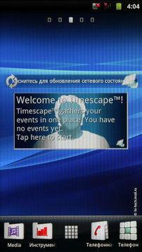   Sony Ericsson Xperia arc.   Android