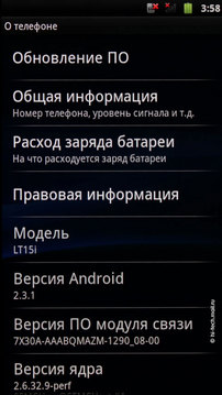   Sony Ericsson Xperia arc.   Android