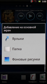   Sony Ericsson Xperia arc.   Android
