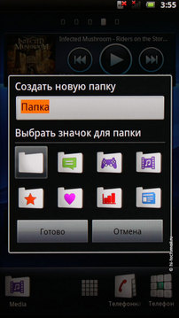   Sony Ericsson Xperia arc.   Android