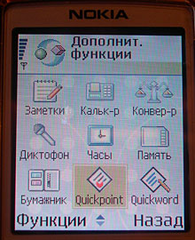    Nokia 6260
