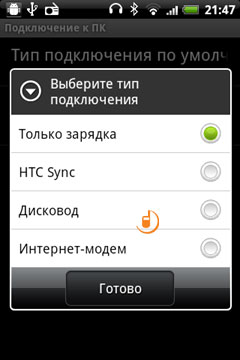 HTC Gratia