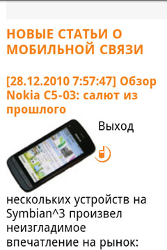 HTC Gratia