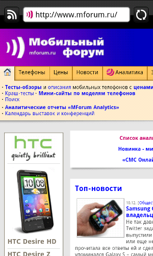  HTC Desire Z
