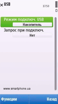 Nokia 5250 Nokia 5250