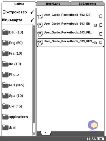  PocketBook Pro_603