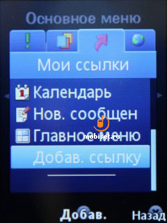 Sony Ericsson J108i Cedar