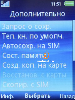 Sony Ericsson J108i Cedar