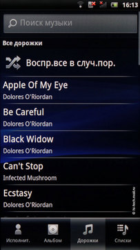   Sony Ericsson Xperia arc:  