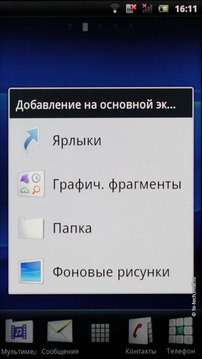   Sony Ericsson Xperia arc:  