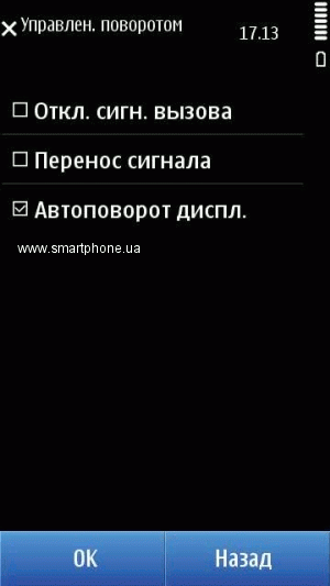 Nokia C6-01 Nokia C6-01