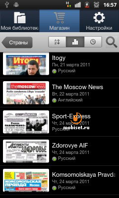 Samsung i9100 Galaxy S II