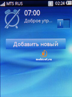 Sony Ericsson Yendo (W150i)