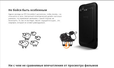 HTC Incredible S