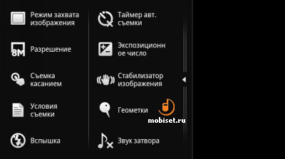 Sony Ericsson Xperia Arc