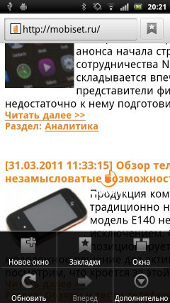 Sony Ericsson Xperia Arc