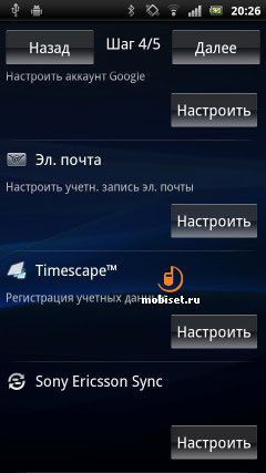 Sony Ericsson Xperia Arc