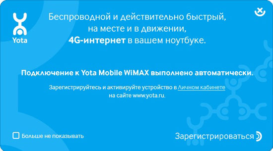 Yota WiMAX