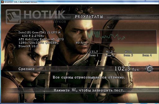 MSI GX740 Resident evil 5