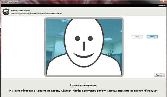 Toshiba Face Recognition