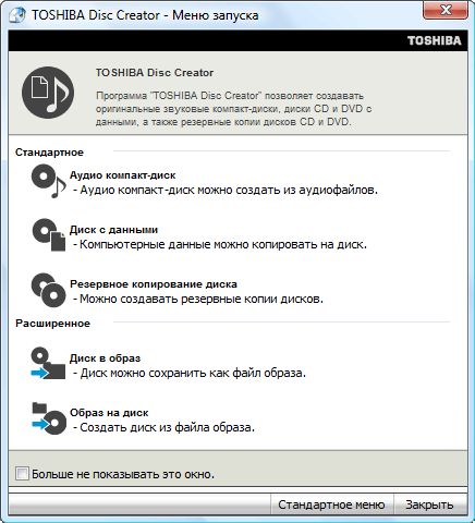 Toshiba Disc Creator