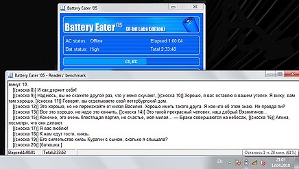 Asus N71Ja Battery Eater