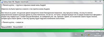 Acer Aspire 5739G-733G32Mi Battery Eater