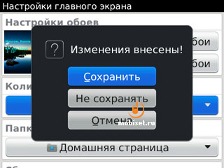 BlackBerry Bold 9700