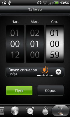 HTC Desire S