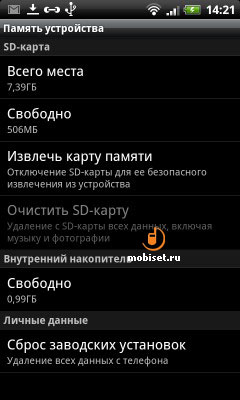 HTC Desire S