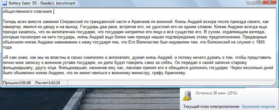 Toshiba Satellite A300-27W Battery Eater 05