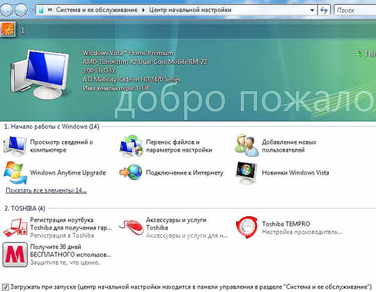 Toshiba Satellite A350D-20G 