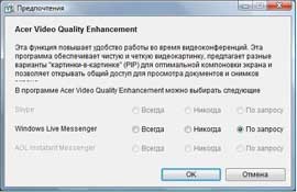 Acer Aspire Timeline 5810T -