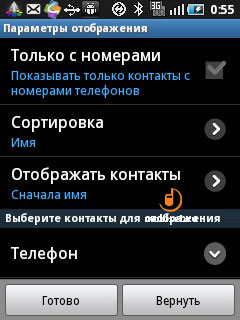 Samsung Galaxy Fit (S5670)