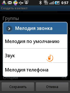 Samsung Galaxy Fit (S5670)